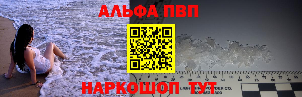 Альфа ПВП СК КРИС Ахтубинск