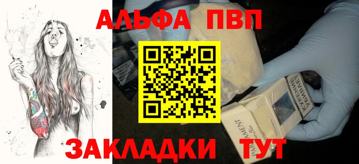A PVP Crystall  A PVP Crystall  Ахтубинск  А ПВП  Вход с VPN  A PVP кристаллы 