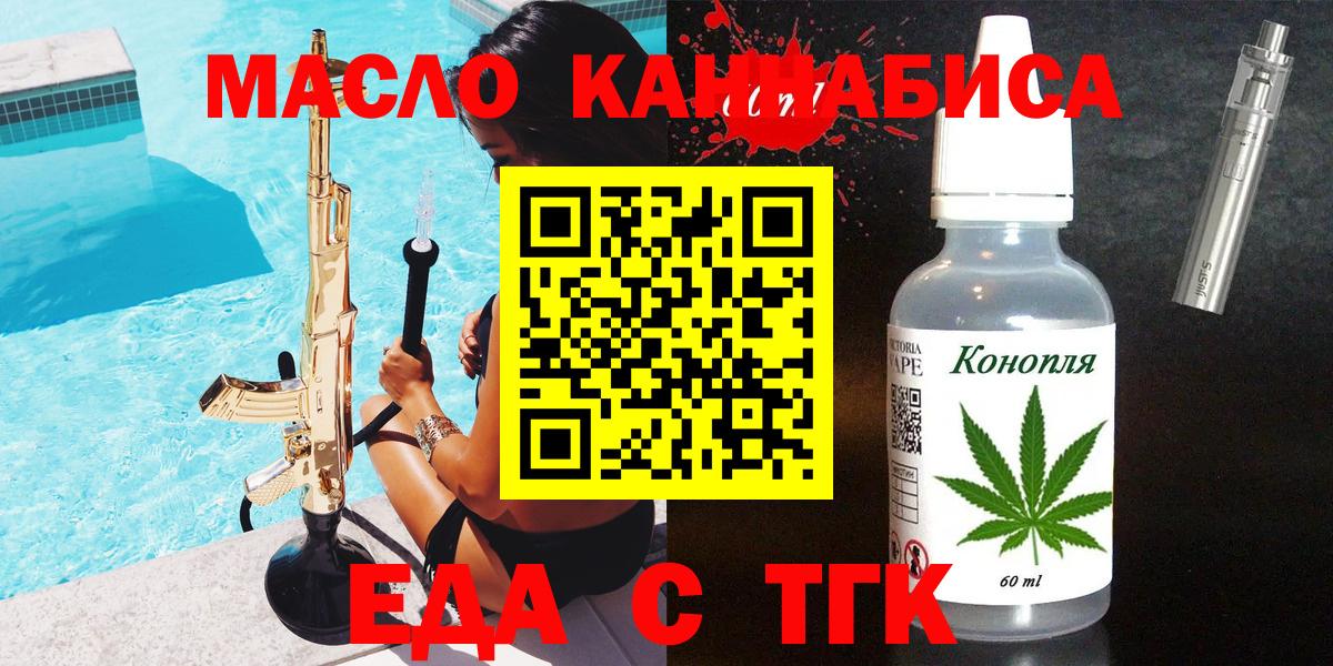 Ахтубинск  Еда ТГК марихуана  Вход с VPN 