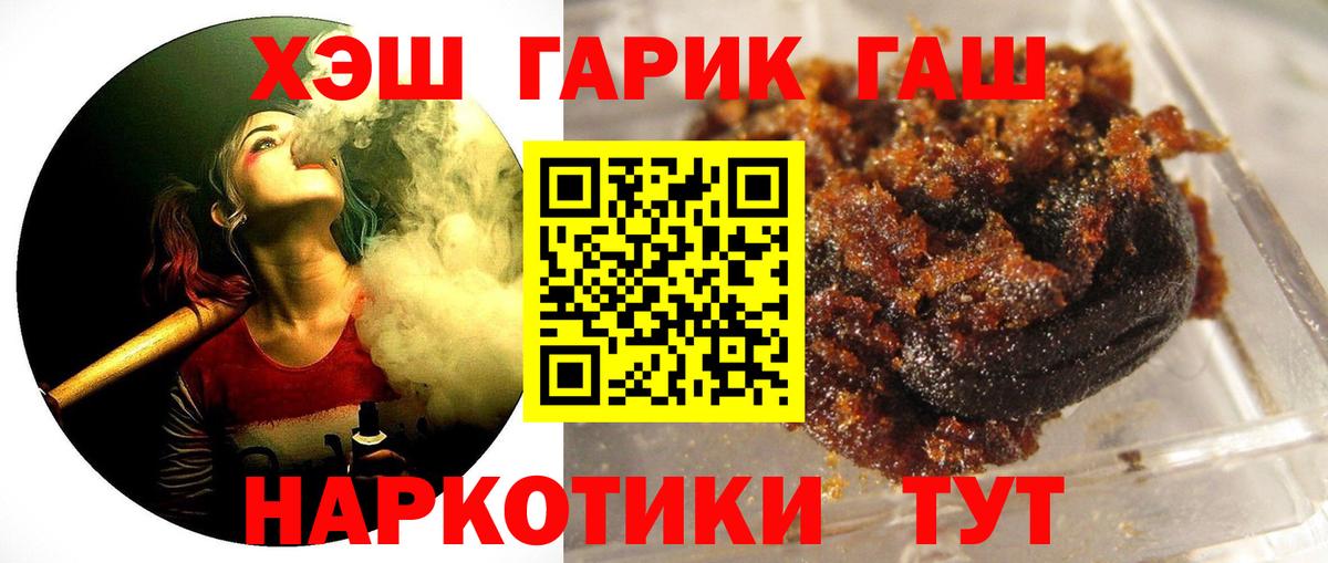Гашиш  Вход с VPN  Ахтубинск  Гашиш Изолятор  Гашиш хэш 