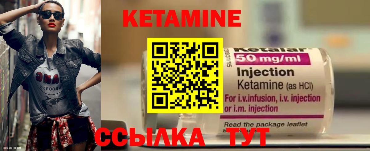 Ахтубинск  КЕТАМИН ketamine  Вход с VPN  КЕТАМИН VHQ 