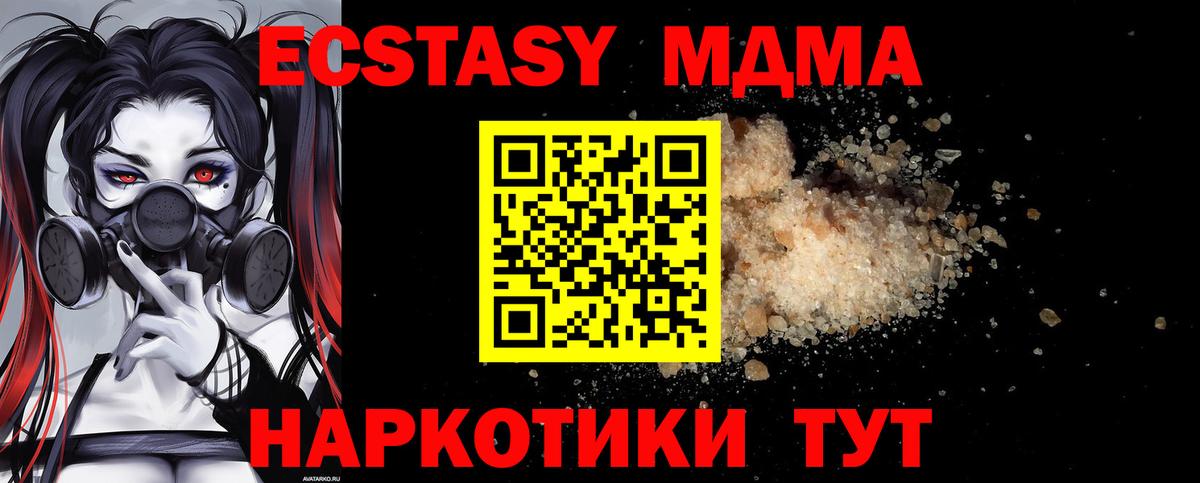 МДМА VHQ  МДМА молли  Вход с VPN  Ахтубинск 