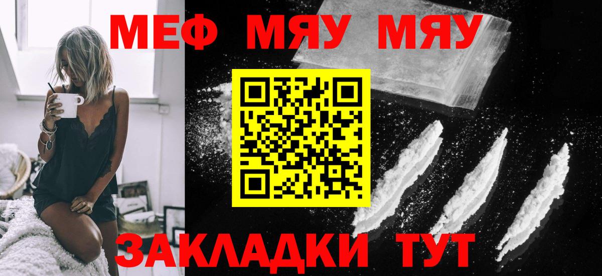 МЕФ  Мефедрон mephedrone  Вход с VPN  Ахтубинск  МЕФ  МЯУ-МЯУ 4 MMC 
