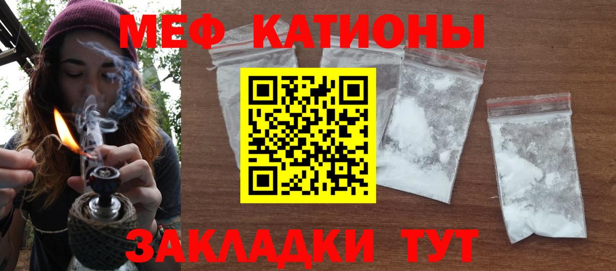 Меф кристаллы Ахтубинск
