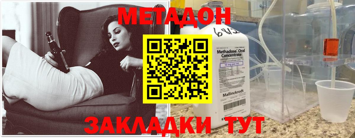 Метадон кристалл  Метадон кристалл  Ахтубинск  сайты даркнета какой сайт  Вход с VPN  kraken ТОР 
