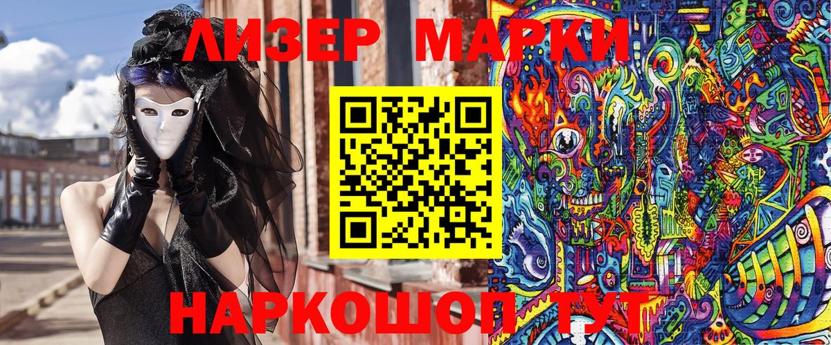 Марки 25I-NBOMe 1,8мг Ахтубинск
