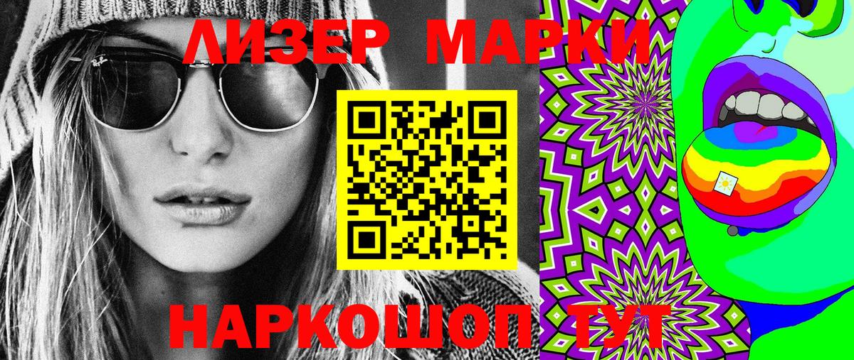 Марки 25I-NBOMe 1500мкг  Вход с VPN  Ахтубинск 