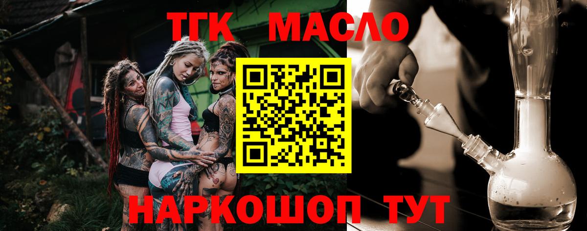 Дистиллят ТГК вейп с тгк Ахтубинск